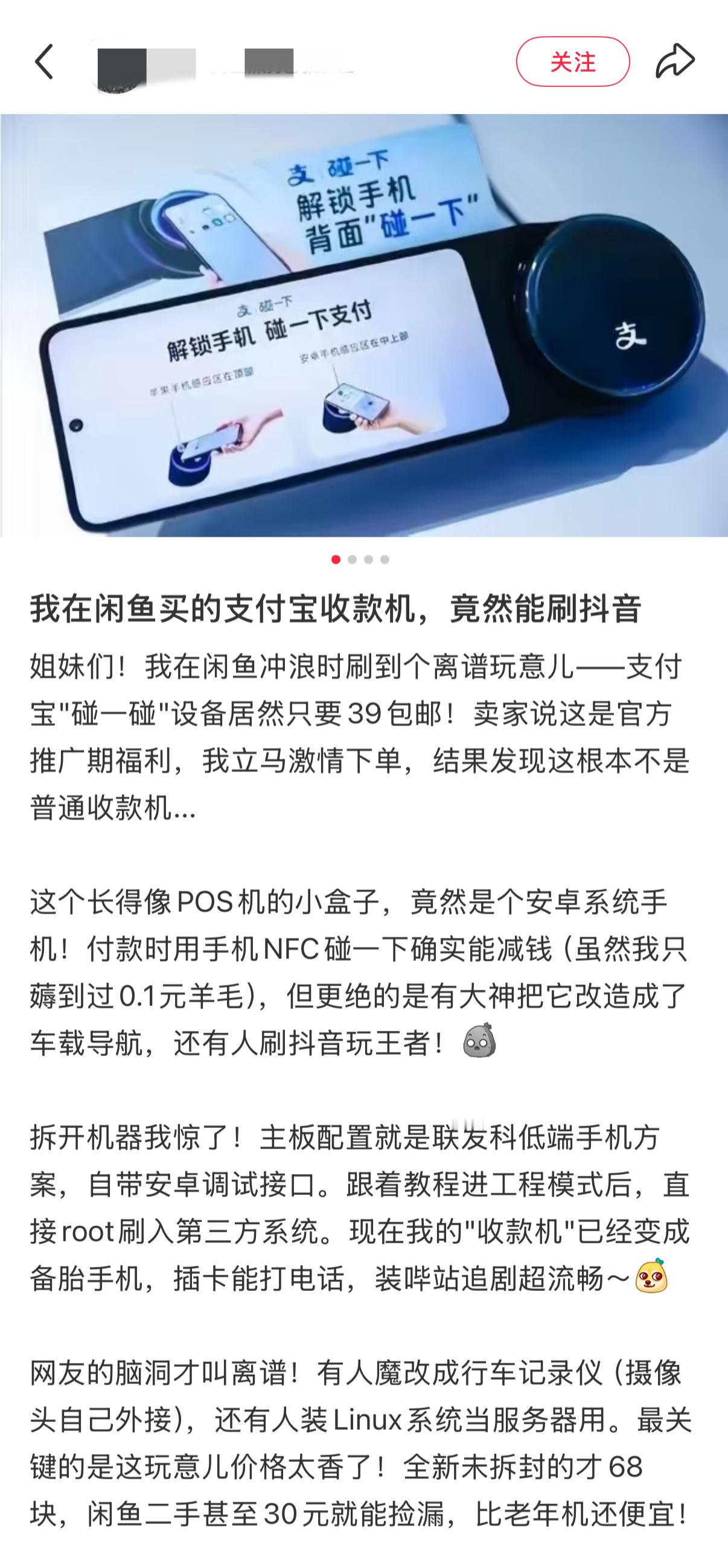 ？？？还能这样[笑cry] ​​​