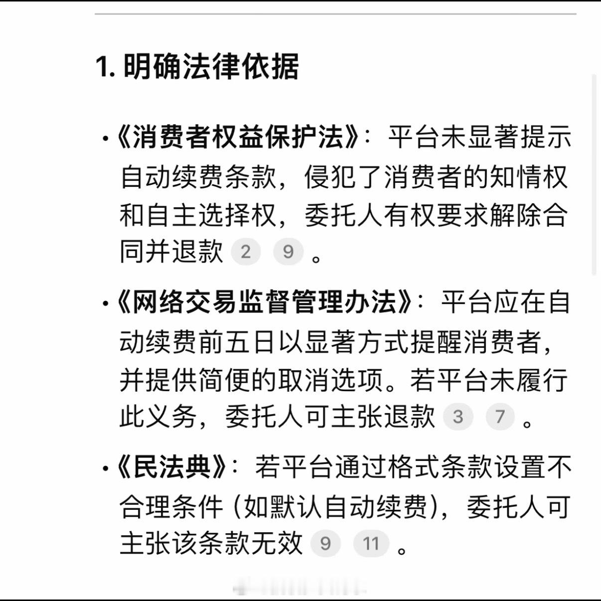 每天存82块一年就有三万块看到我命令你去查看自己的自动续费服务今天看账单才发现，