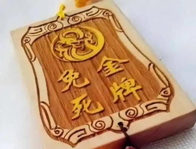 皇帝赐下免死金牌，功臣们以为拿到了护身符。结果“屠刀”一挥，全家老小一个没留！