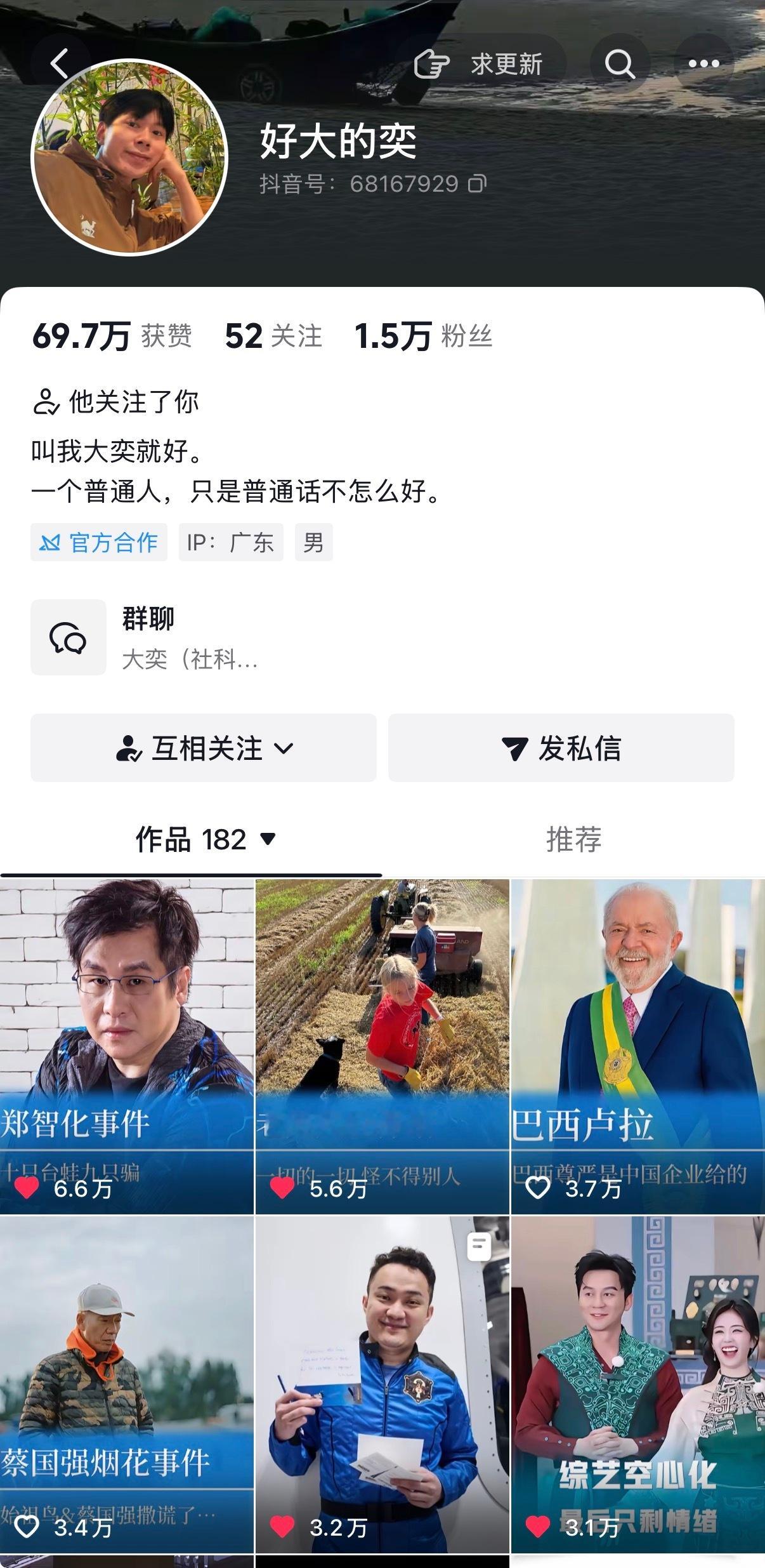 抖音推荐的算法该是宕机了。所以现在看到的都是类似中老年赛道的内容。可见图一。个人