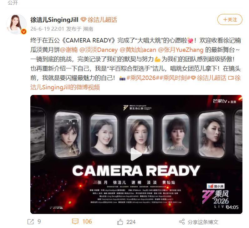 徐洁儿自嘲半百粽合型选手徐洁儿回应五公舞台 看到徐洁儿自嘲半百粽合型选手，姐姐还