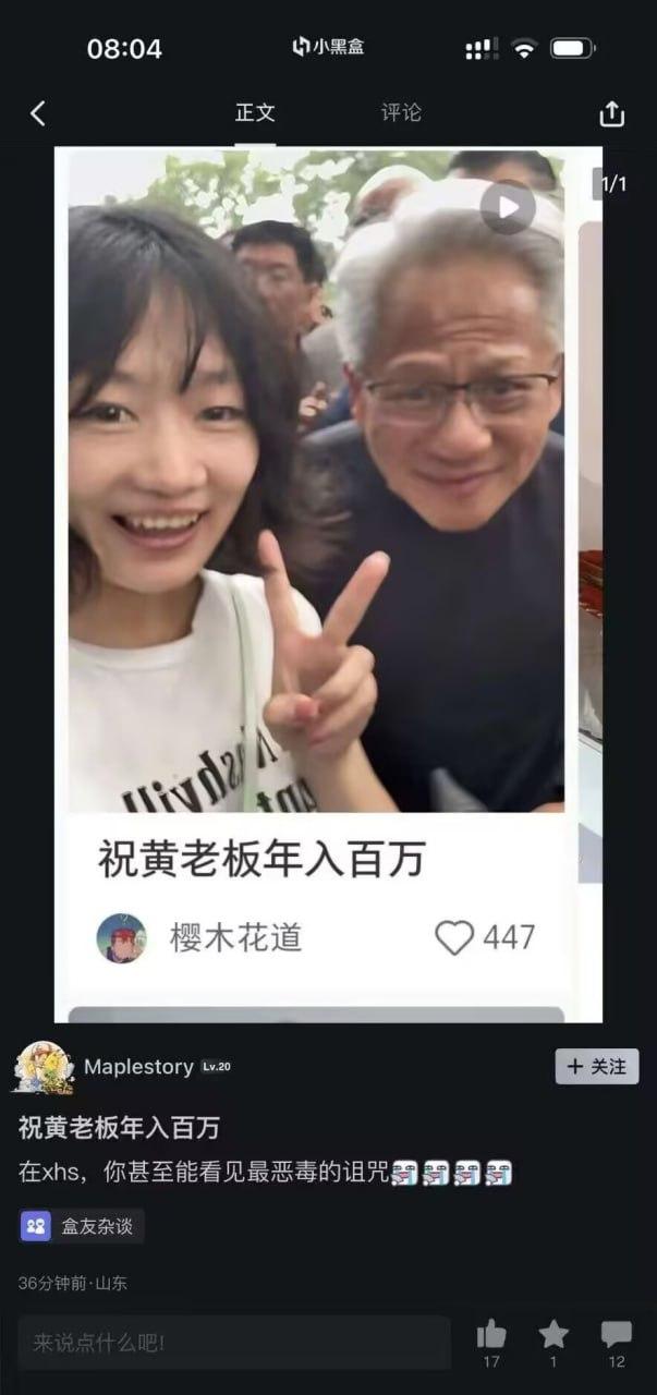 老黄：年度最恶毒的话莫过于此。