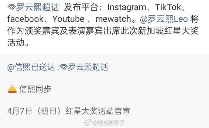 罗云熙将出席新加坡红星大奖，还是颁奖+表演双嘉宾！这排面，这海外影响力，真真是国