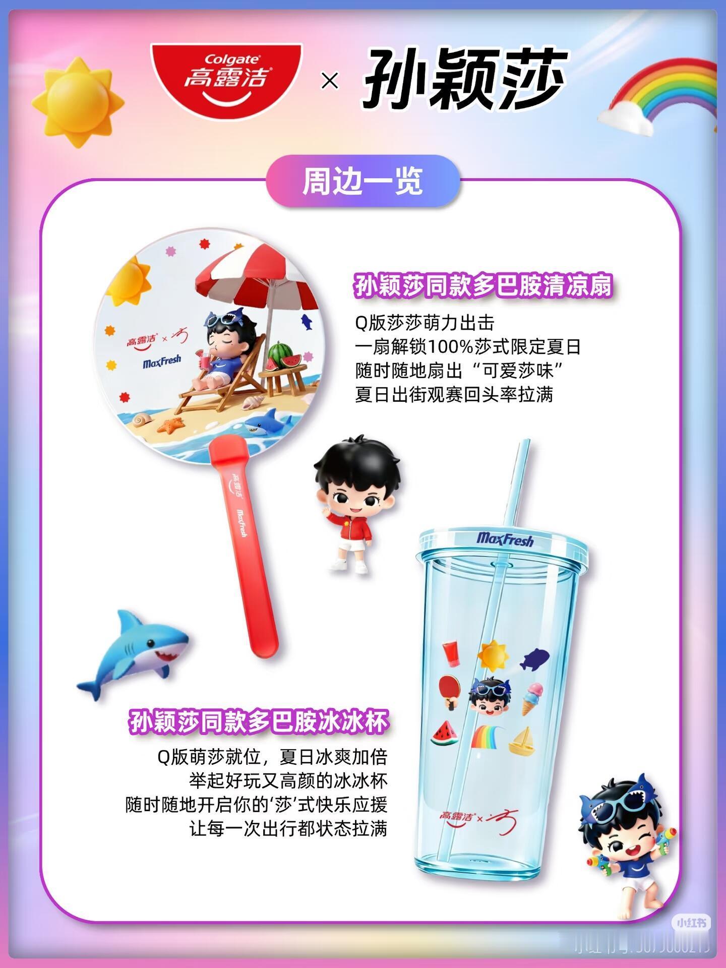 有鲨鱼片片的定制牙膏，知道让高露洁从包装到产品本身开新线意味着什么吗？这才是实打