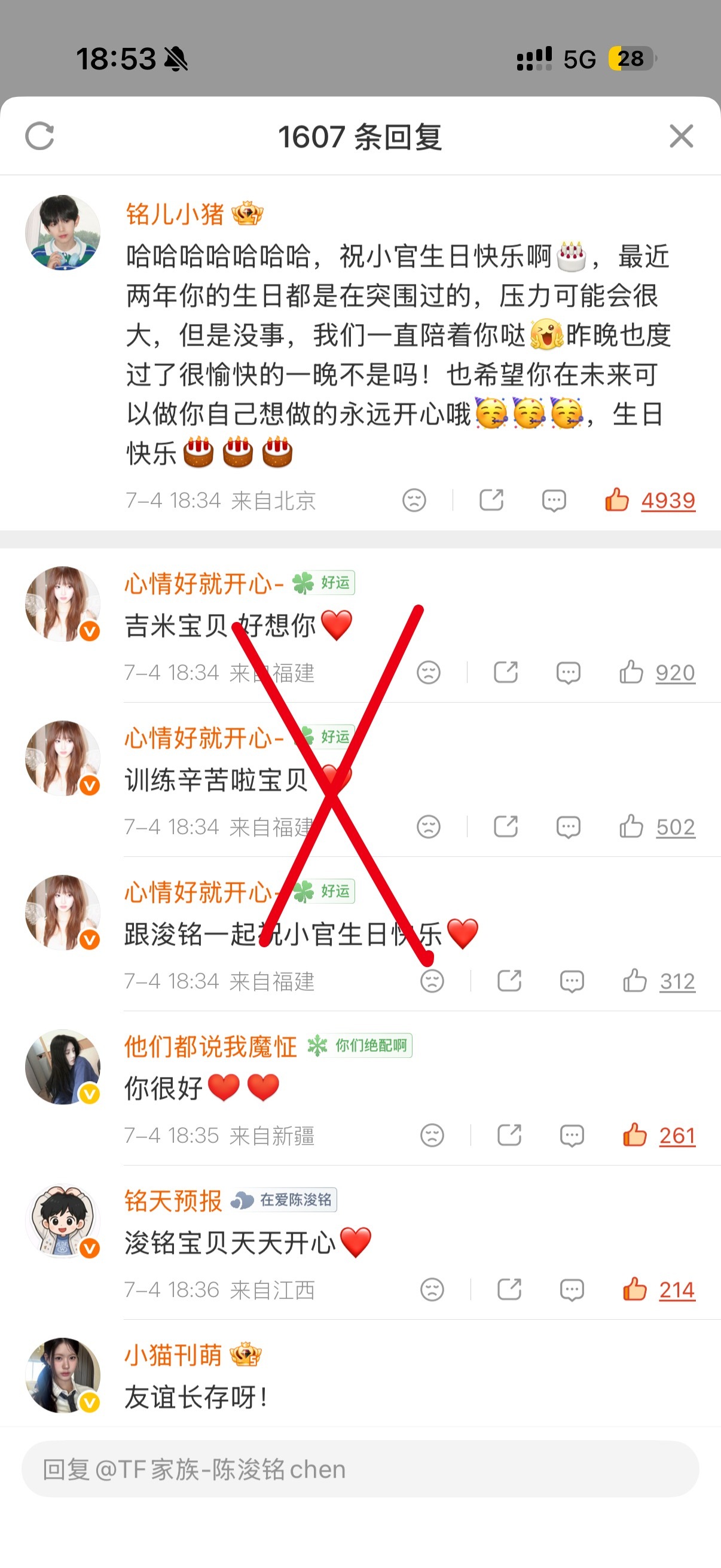 陈浚铭 陈浚铭谢逸舟 生日祝福直达网页链接所有人来点‼️lzl里面注意非唯粉不要