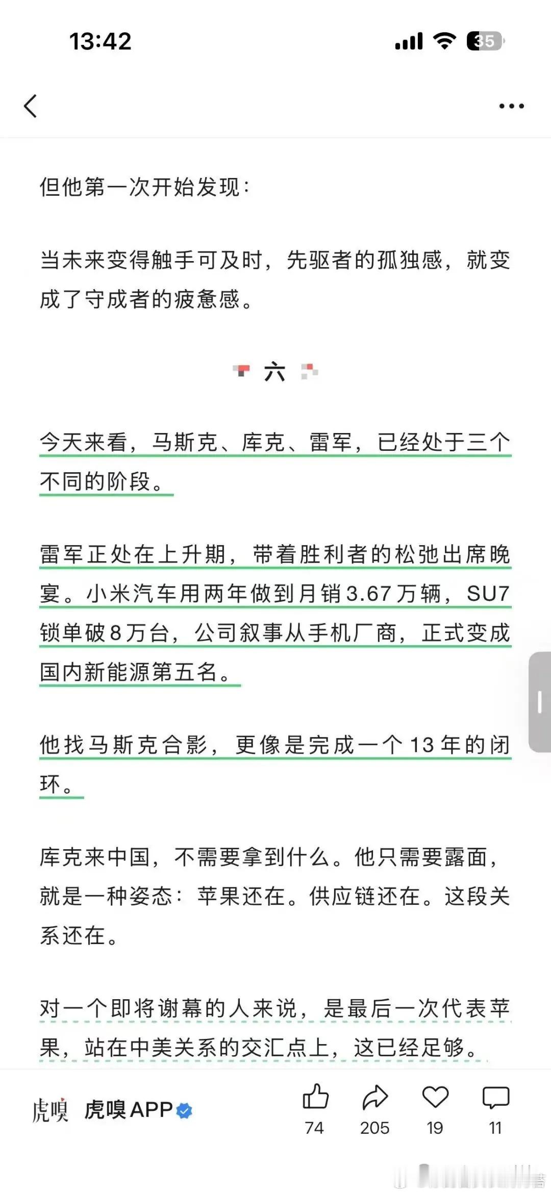雷军马斯克合影同样在这场宴会上，苹果掌门人库克也和马斯克同框了。怎么不见有人嘲讽