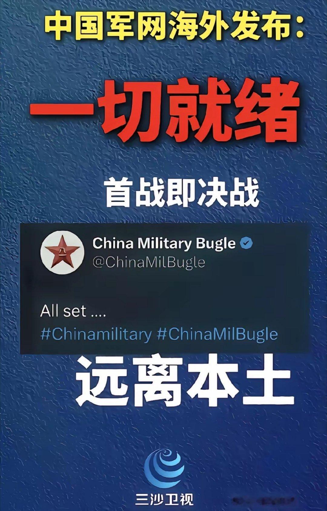 首战即决战，咋就这么激动呢？ 