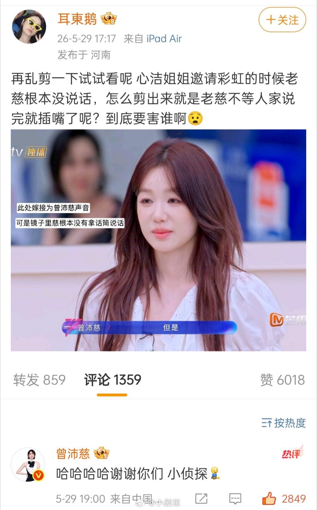 乘风破浪的姐姐看完浪姐谁不说一声曾沛慈命苦哈哈哈……沛慈也是好起来了网速一级快了