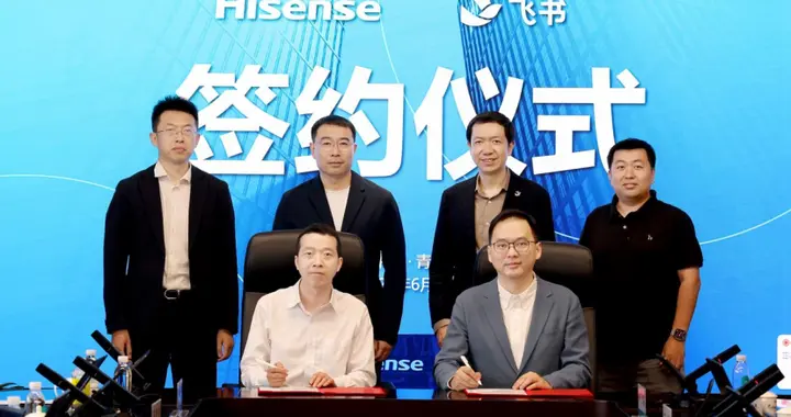 海信集团携手飞书，共创AI时代“新智造”