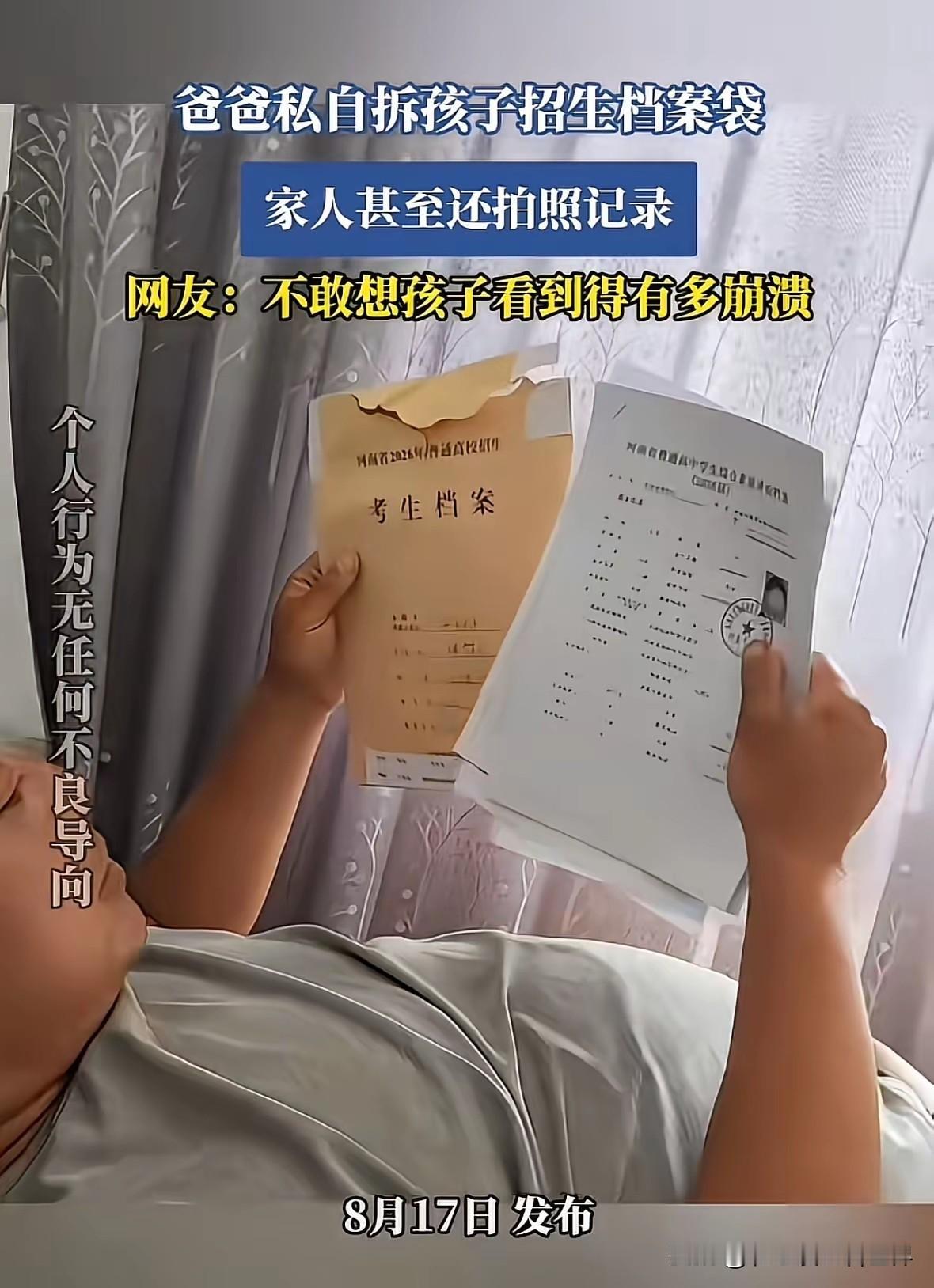 你有没有发现，很多父母打着为你好的旗号，
悄悄毁掉孩子辛苦攒下的人生底牌。
 