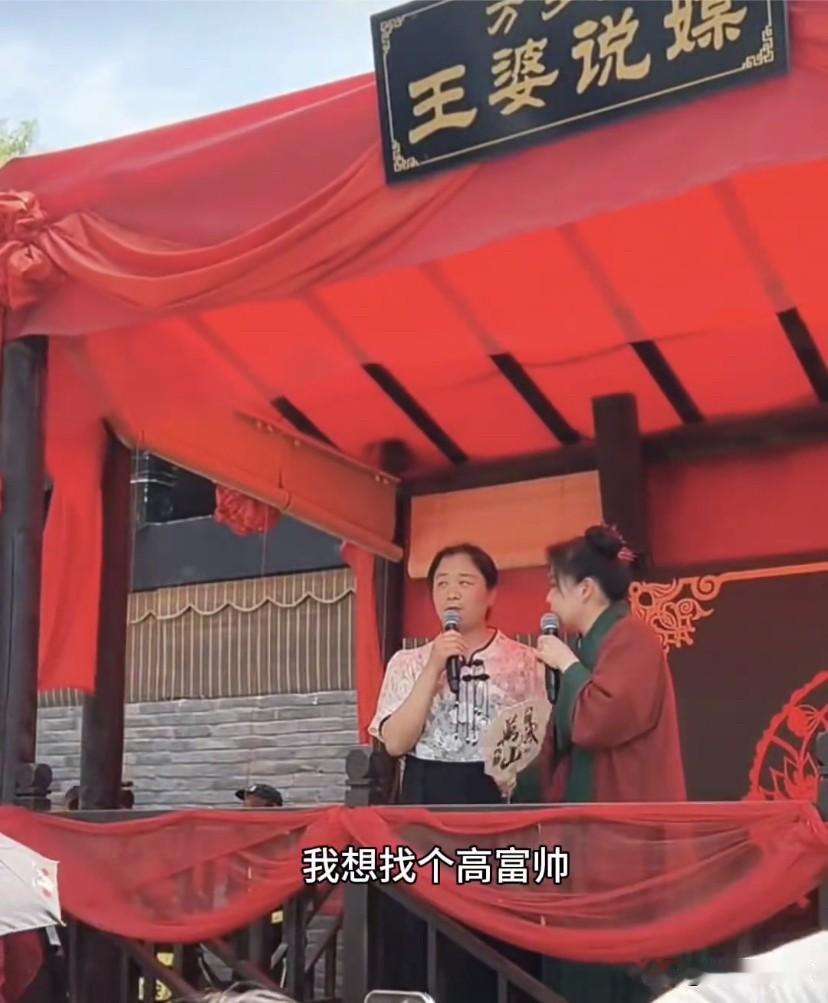 这是相亲来了还是许愿来了？河南洛阳一女子，来到开封王婆相亲舞台上找另一半，看起来