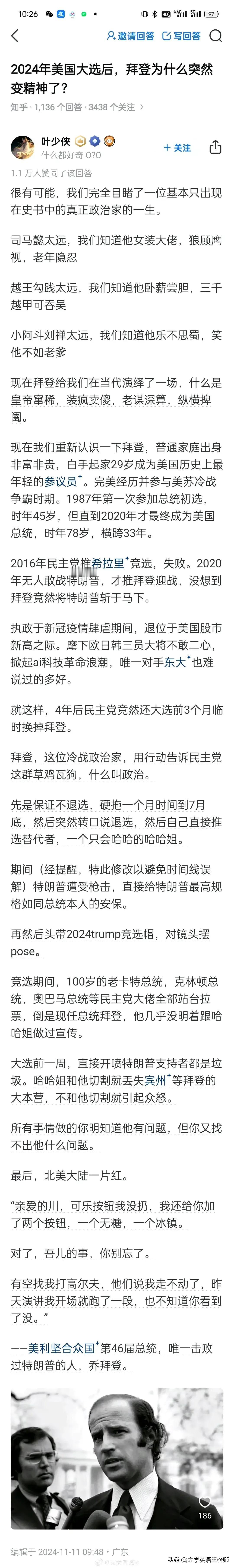 突然发现，这家伙就是当代美国版的司马懿啊！实在太能隐忍了！如果他之前不假装老年痴