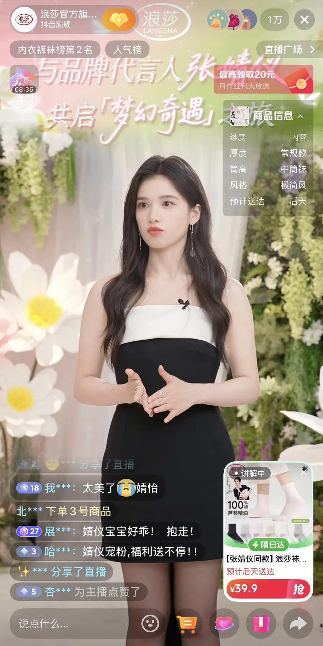 张婧仪一直这么圆吗？脸状态不错，其他的一般 