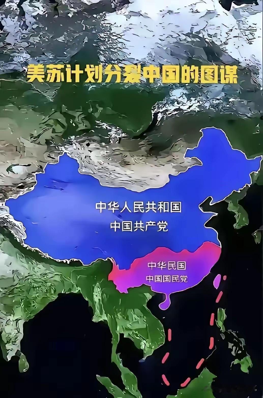 绝不接受南北分治，百万雄师过长江守住华夏一统
 
当时蒋介石确实有划江而治的想法