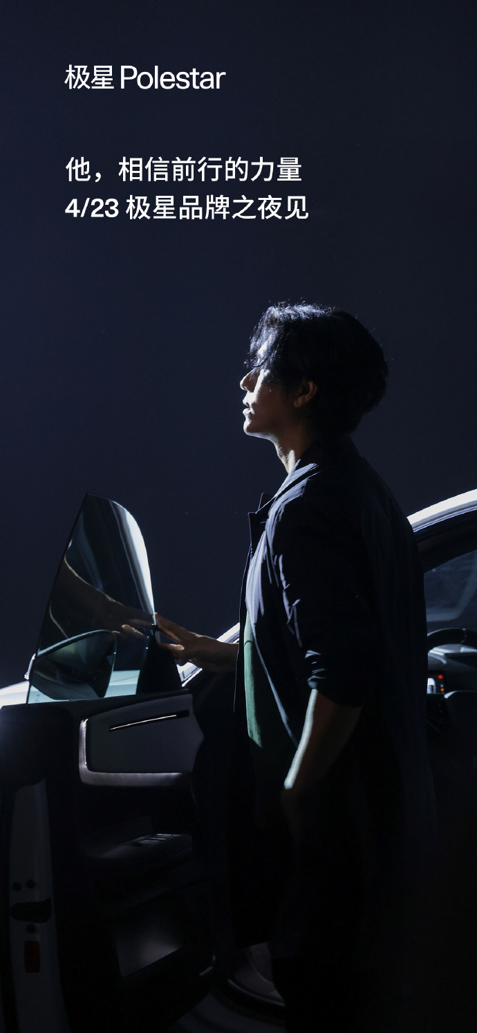 #周迅陈坤为极星汽车代言#极星汽车两位代言人揭晓，陈坤和周迅，两位都是实力派演员