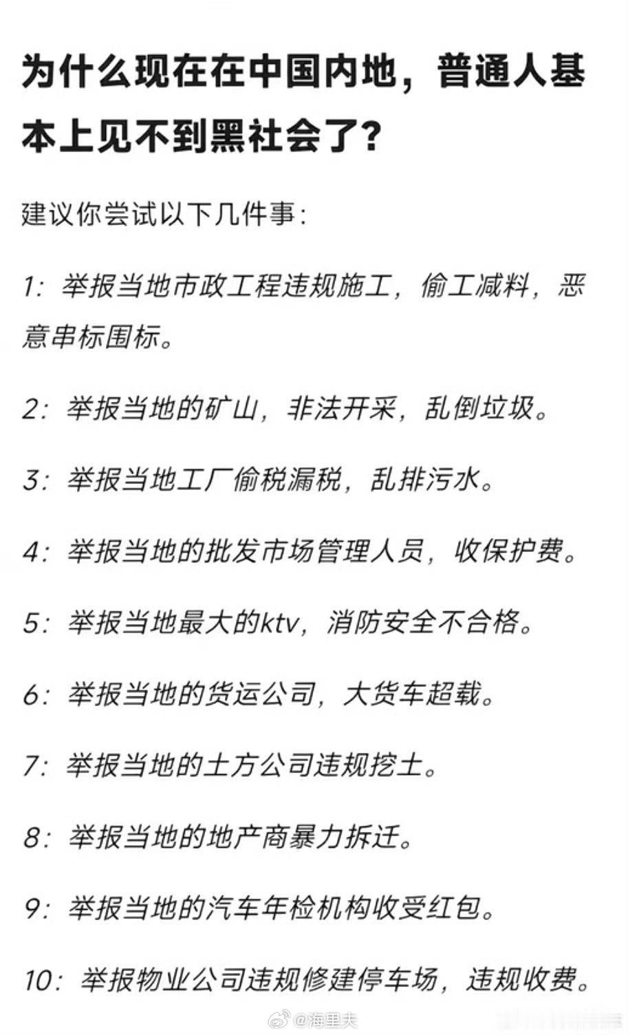 豆包怎么说？这张图用一种很“黑色幽默”的方式，戳中了很多人对“黑社会”本质的误解