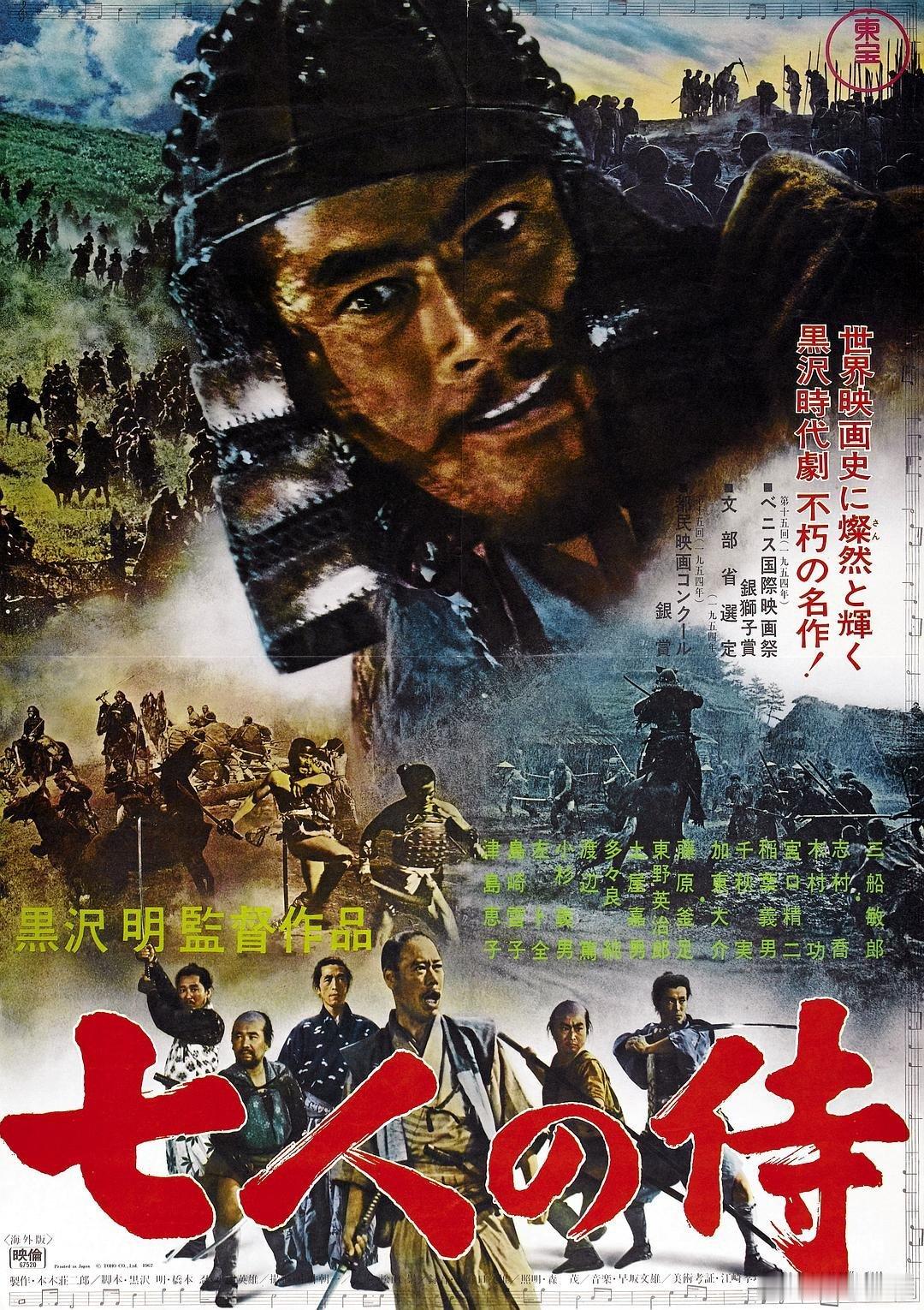 井上久为何最终定数是七位武士？既不是五人，也不是九人，是灵光一闪的突发灵感吗？黑