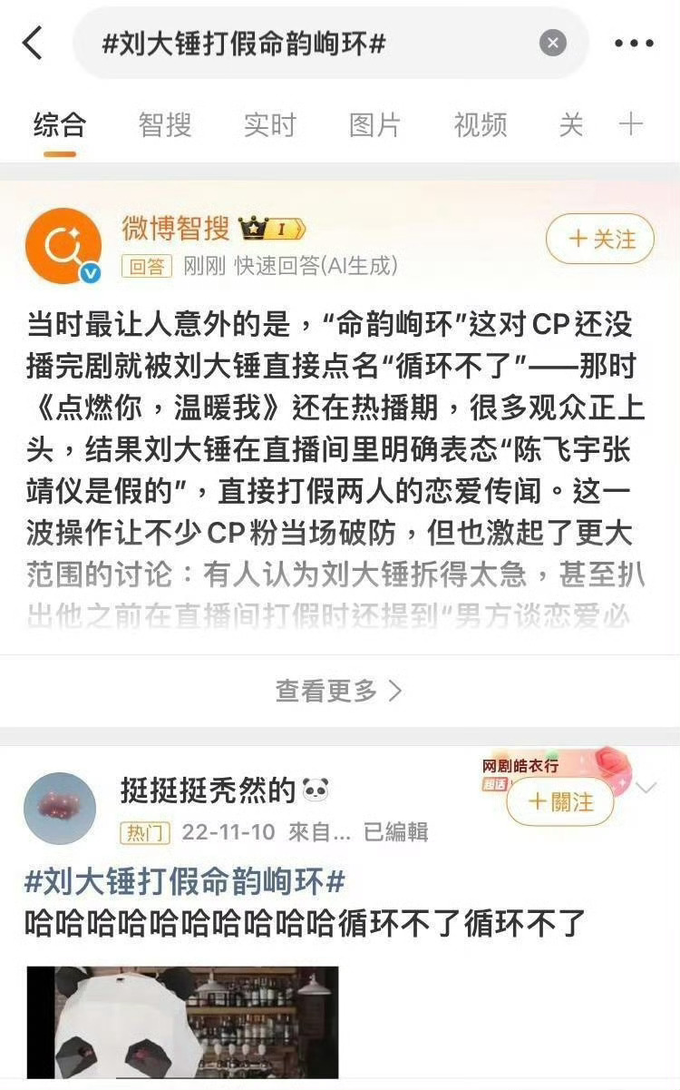 这是左脑搏右脑，张婧仪剧都播完了，倒真不需要这样的热度，张婧仪wwzz啊陈飞宇张
