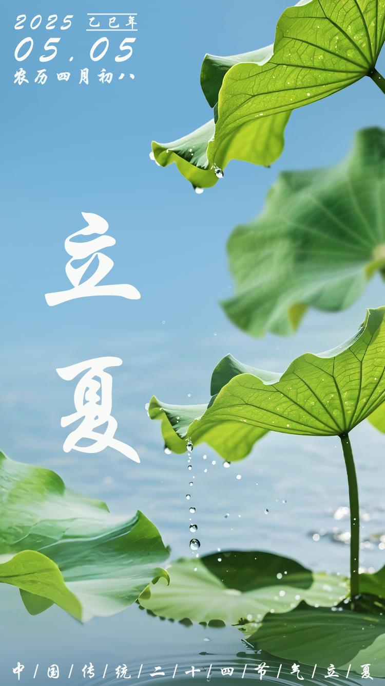 立夏将至！夏季养生必看，这6大黄金法则帮你轻松度过炎炎夏日！

夏天来了，气温飙