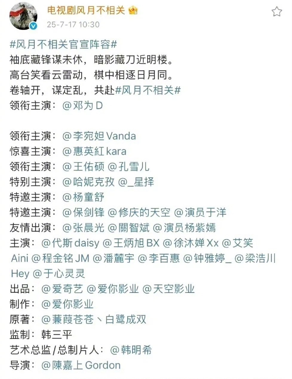 邓为 空格番位内娱官宣番位方式又加一，空格➕回车番位[doge][doge] ​