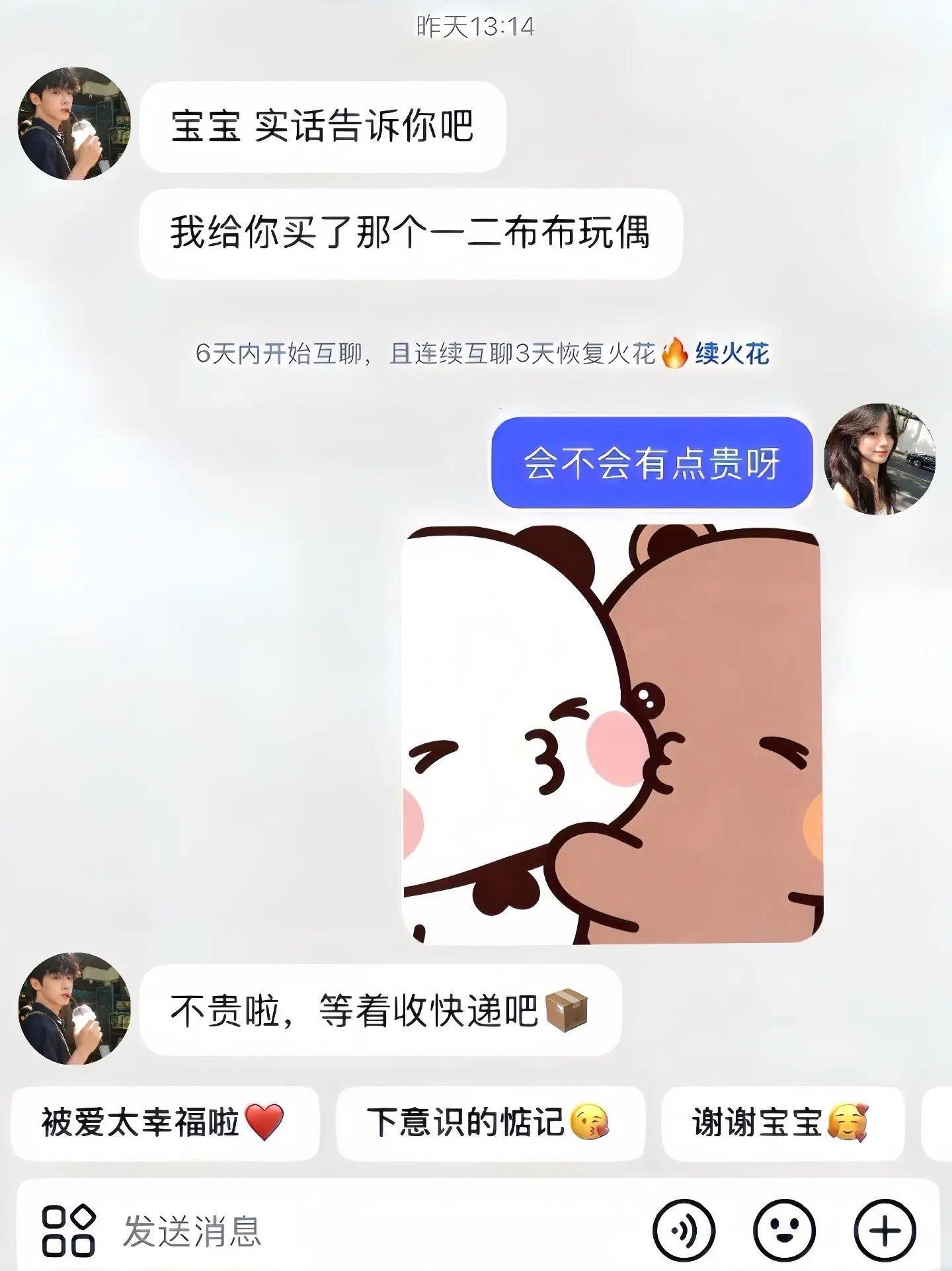 这个挂件真的太可爱了！它是一二布布的，还是一个可以换衣服的小娃娃，而且...