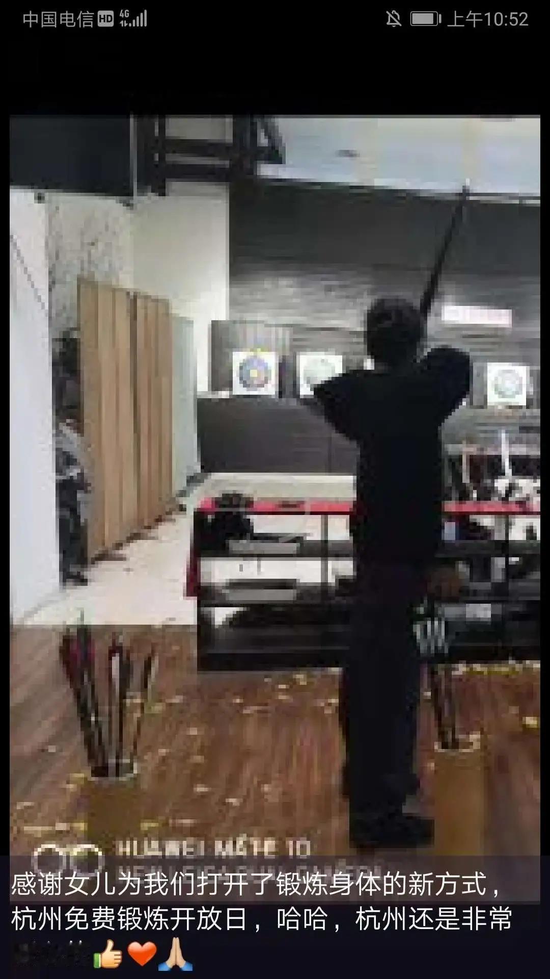 我的今日状态：😁轻松愉快
我这里的天气：☀️晴天

运动是我的最爱，也是我每天