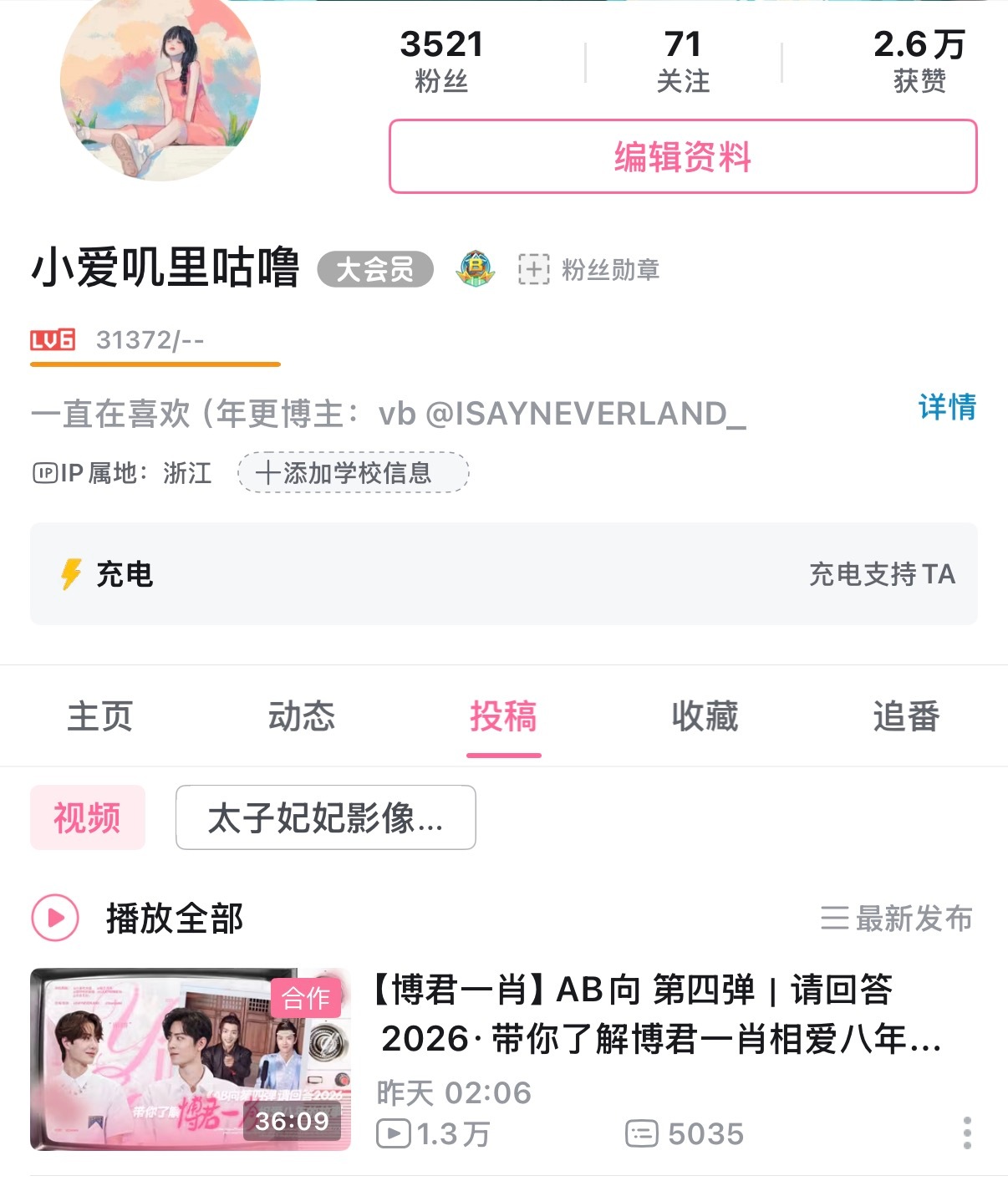 虽然尽力修复了，但方案若要保留大家全部的弹幕，就只能做相对后移。只是也导致了个别