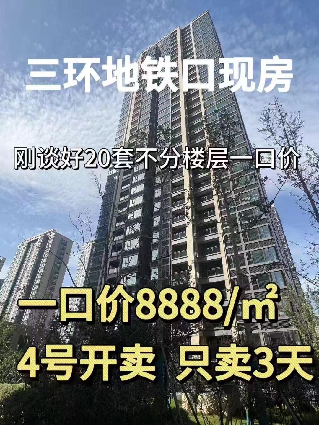 南三环地铁口，现房一口价8888，69平，89平，132平#郑州买房 #现房 #