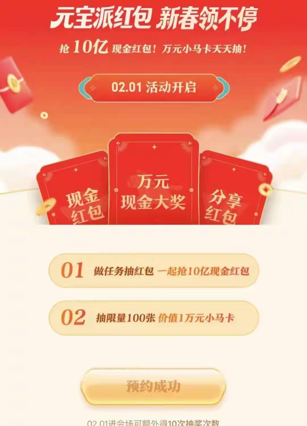 国内的互联网公司最终还是只能做消费者市场。
靠发红包累计原始用户。
元宝10亿