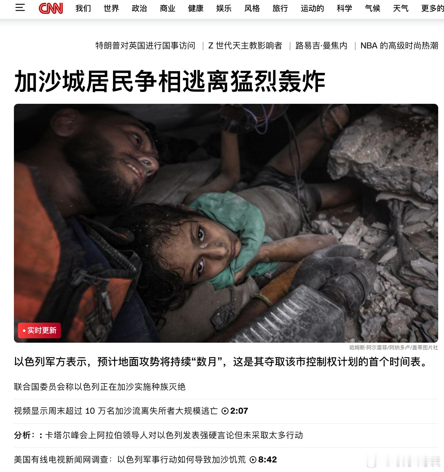 【加沙城居民争相逃离猛烈轰炸】狼狈为奸，人权伪士才极其虚伪！ ​​​