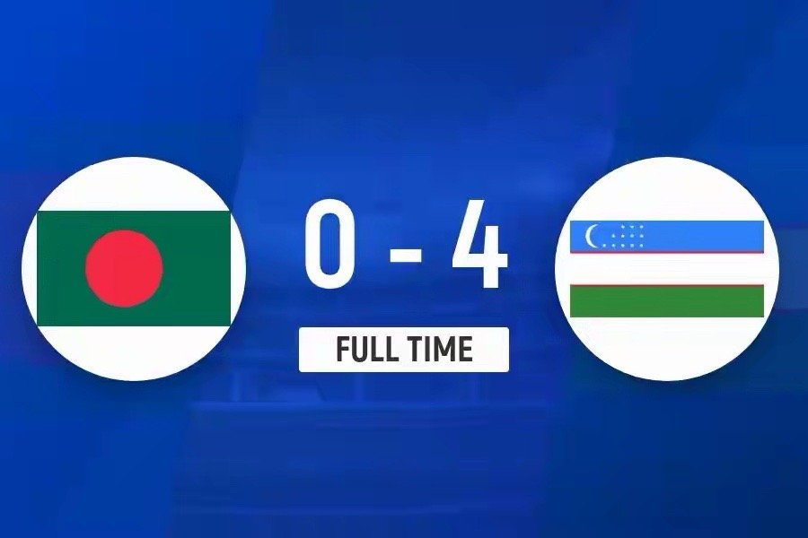 小组第3出线！乌兹别克斯坦女足4-0孟加拉国女足 孟加拉国第4出局中国女足vs乌