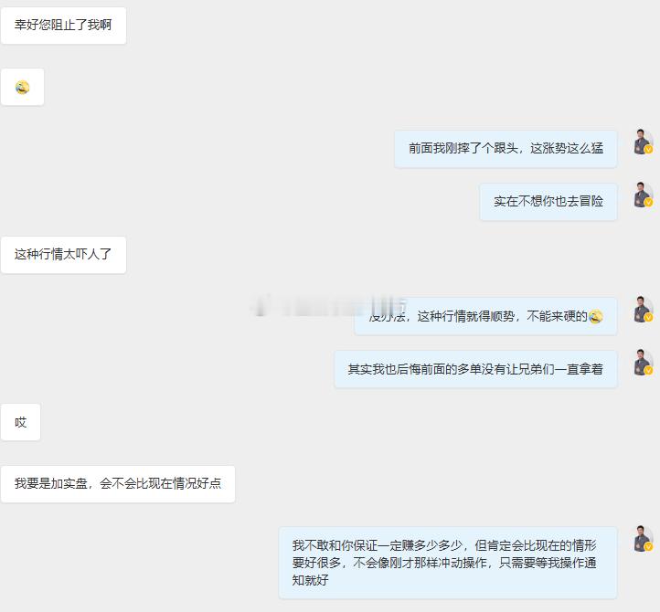 在这个市场，选择比努力重要1万倍！刚帮助这位兄弟避免了一次损失，还算不错，但老方