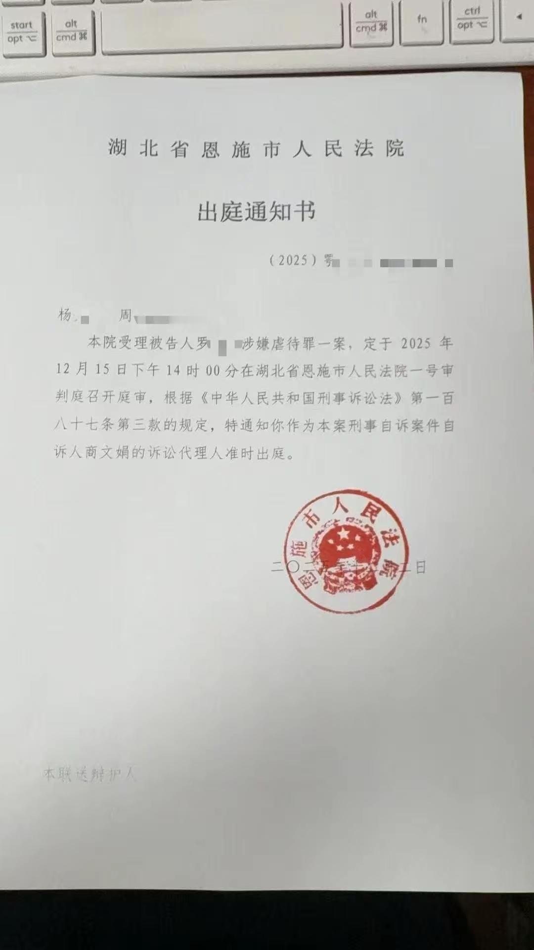 当人身保护令变为一纸空文：一位女性以刑事自诉终结十三年家暴轮回

湖北恩施，20