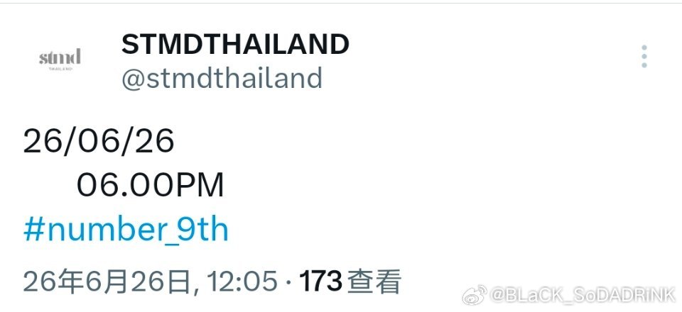 干嘛？老吴发的行程表没提这个啊！新代言？？？ 