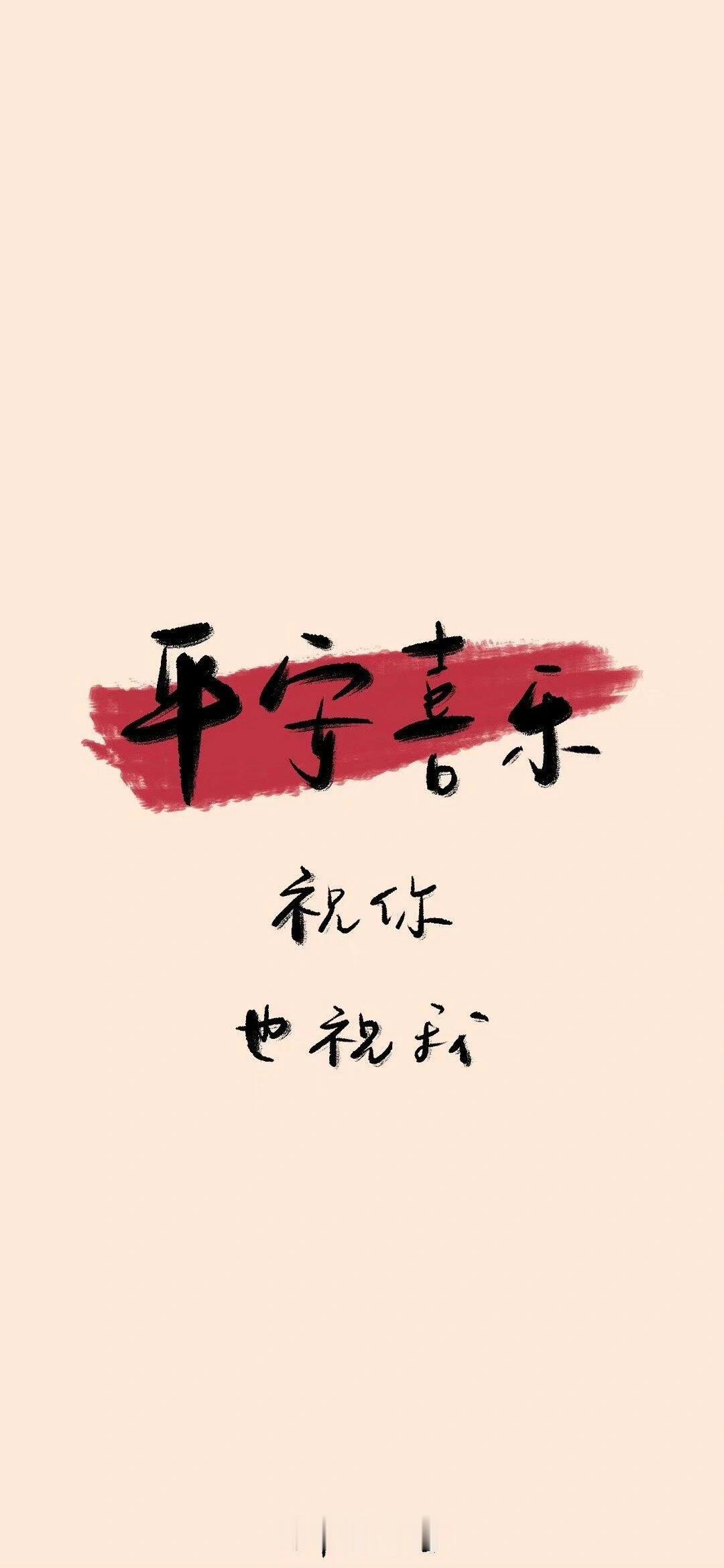 文字壁纸 ​​​