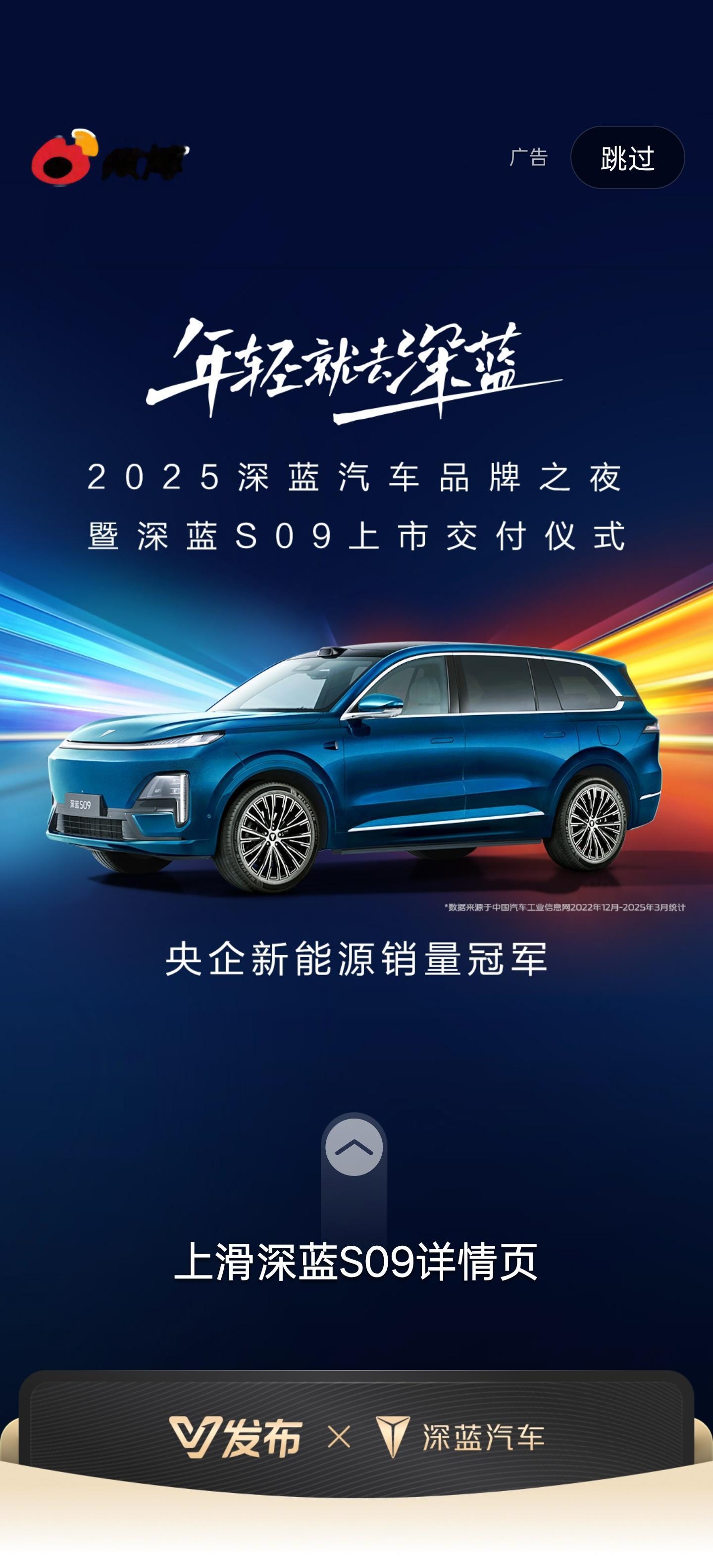 今天是深蓝 S09 上市之夜，也是深蓝品牌之夜！他们这次的邀请函直接寄了一个洋葱