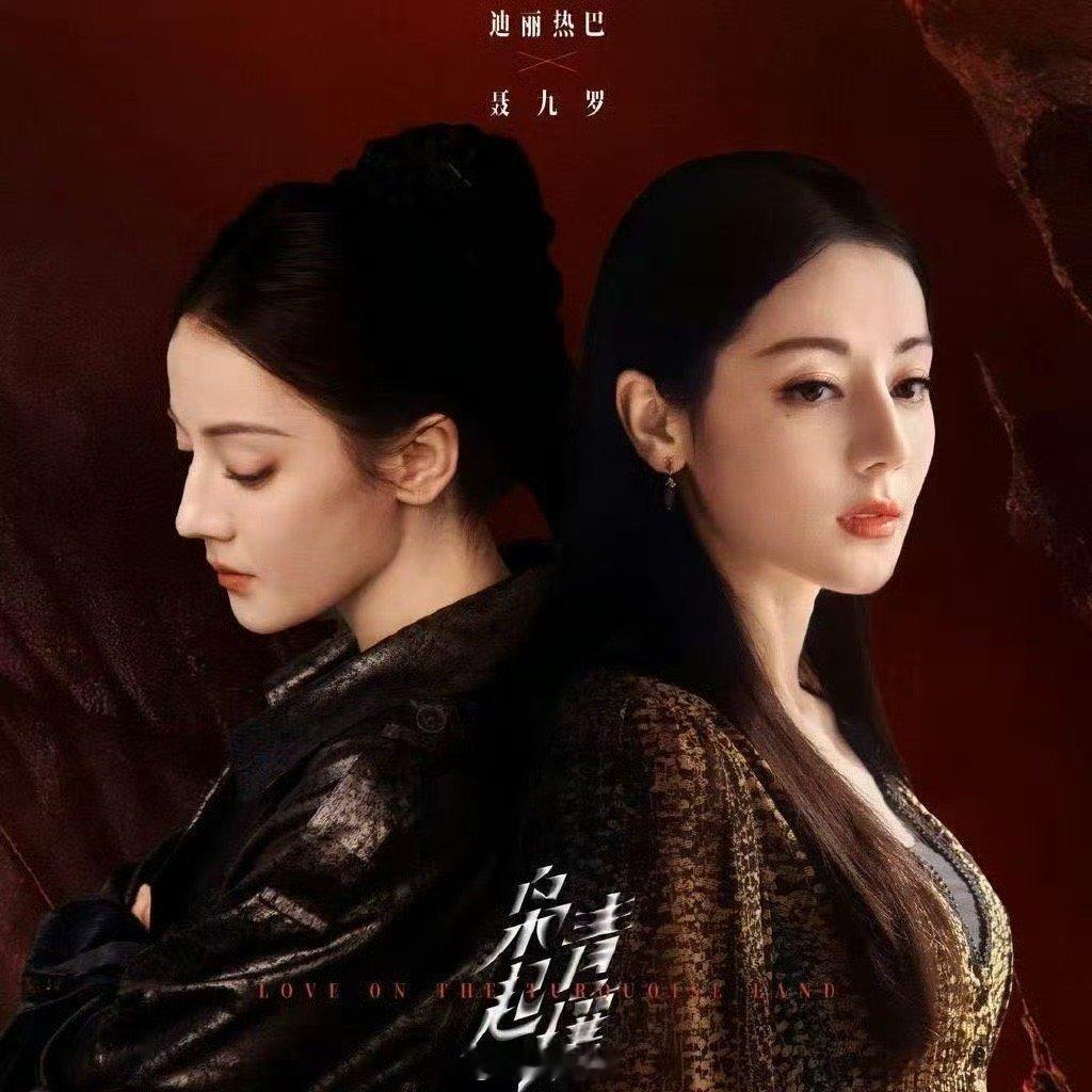 迪丽热巴新剧《枭起青壤》开播倒计时，迪丽热巴工作室换头像和背景剧宣。就是说看到聂