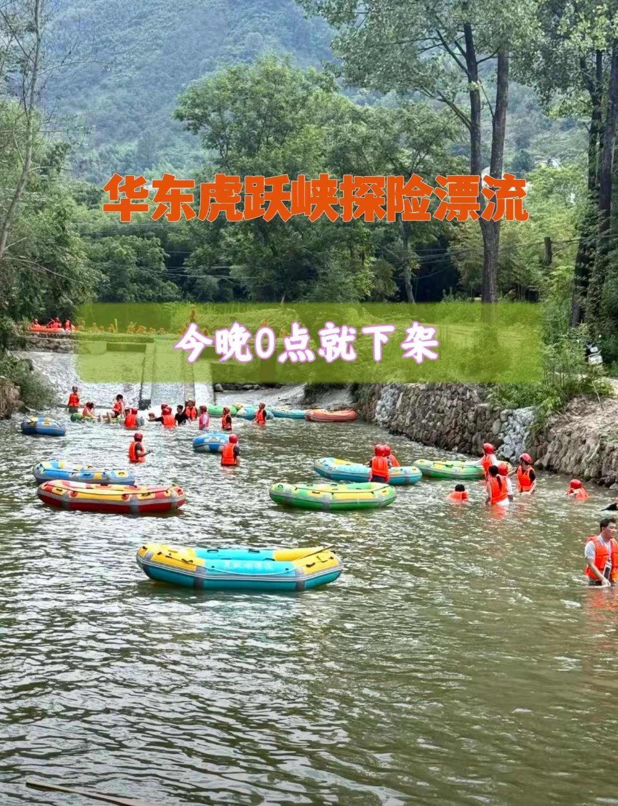 华东虎跃峡探险漂流 华东虎跃峡探险漂流 宣城玩水好去处 刺激好玩的漂流 夏天就得