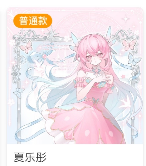 SSR交换站周二愉快宝宝们扣1️⃣抽个巴啦啦小魔仙普周三晚上7点开，兑换期限一天