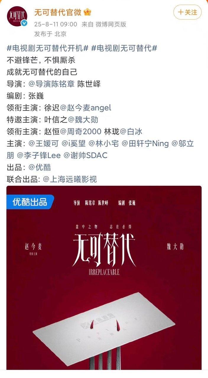 领衔主演赵今麦特邀主演魏大勋赵今麦魏大勋造型赵今麦魏大勋新剧开机，一个领衔主演一