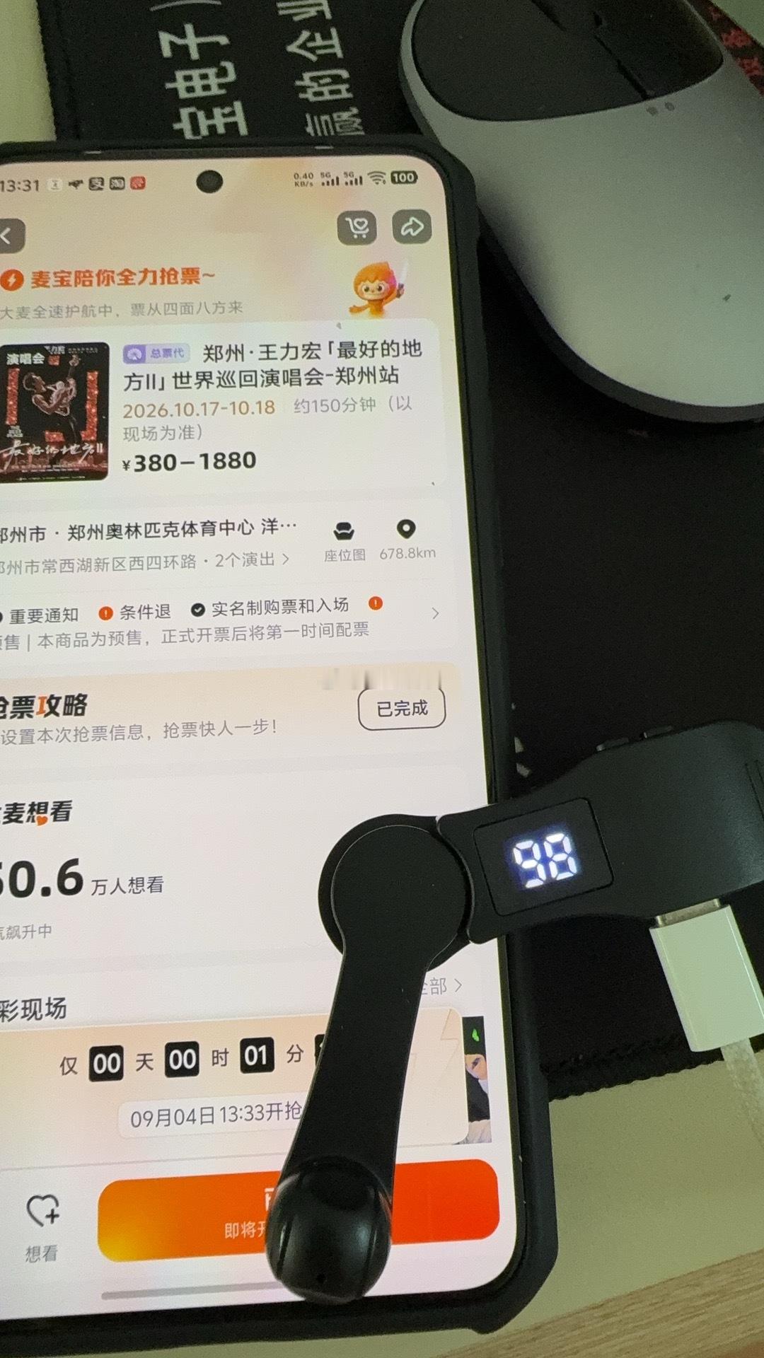 我号真的被盾了 ​​​