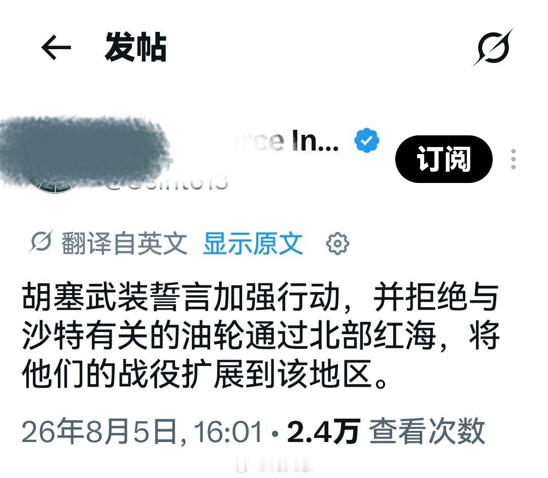 胡塞武装威武，这是准备将整个红海都给封了(图一)与此同时，沙特阿拉伯将于明日接待