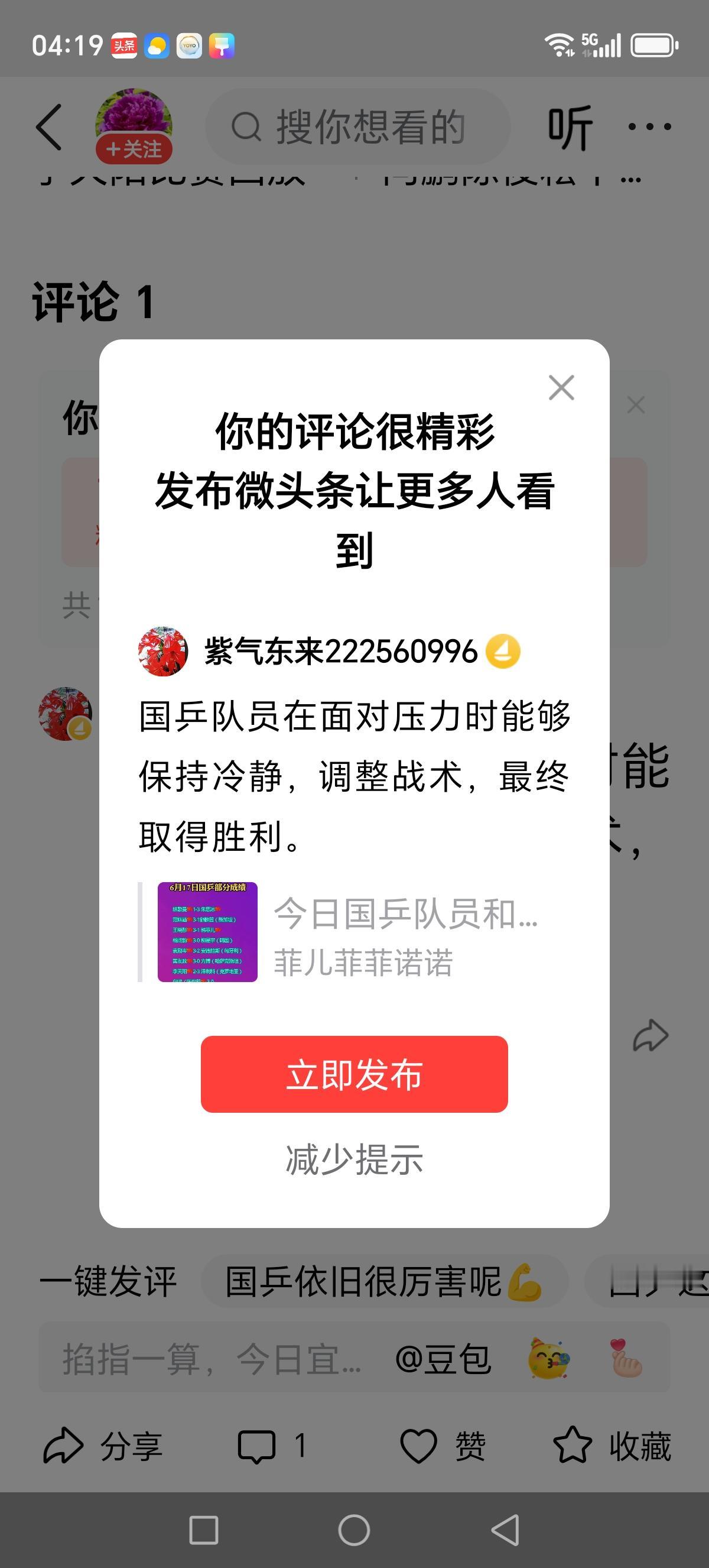 国乒队员在面对压力时能够保持冷静，调整战术，最终取得胜利。
