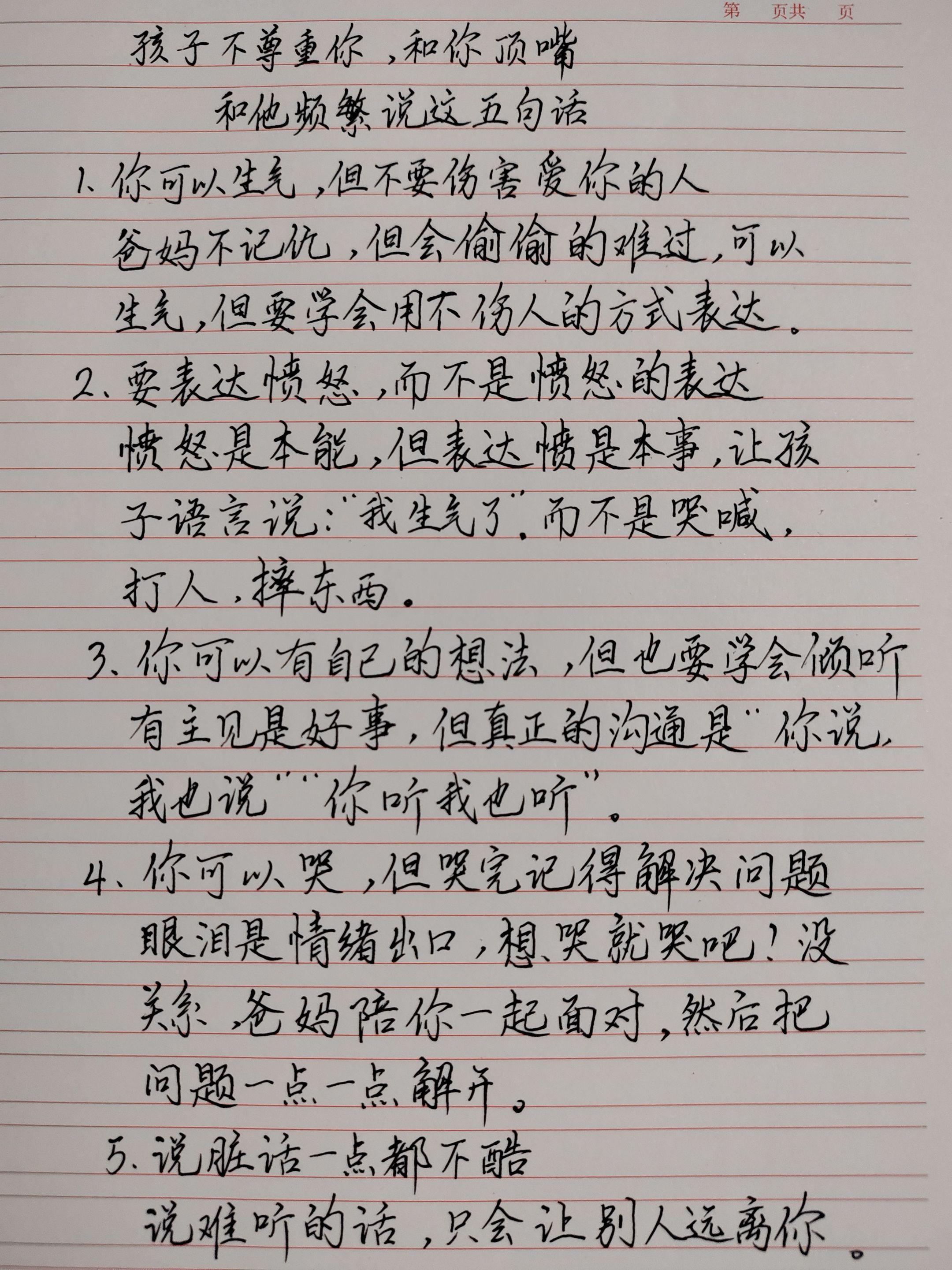 育儿 手抄知识点