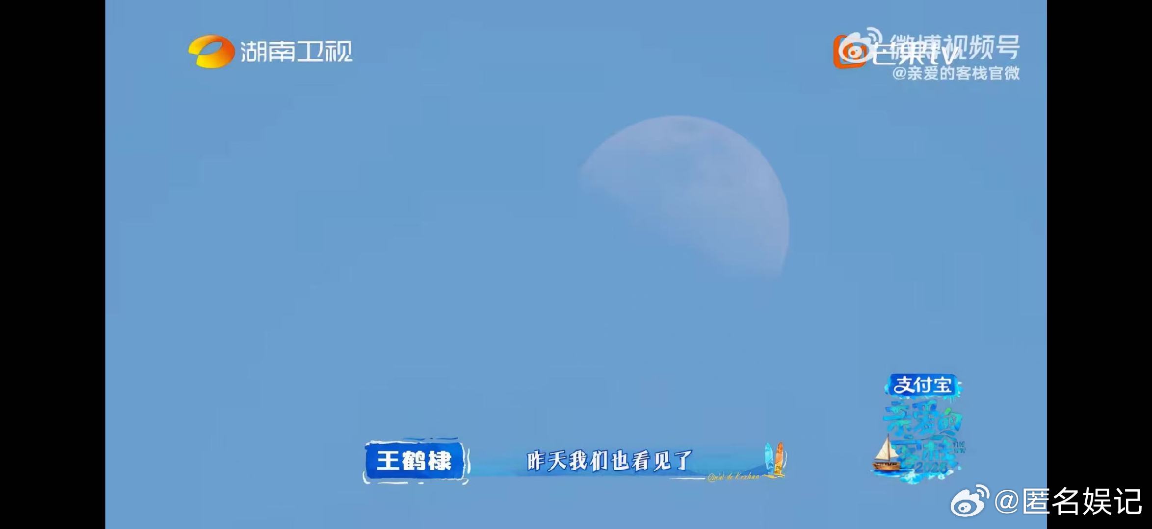 王鹤棣三傻分离戒断反应亲爱的客栈不经意提起老友，王鹤棣就藏不住不舍，三傻分离戒断