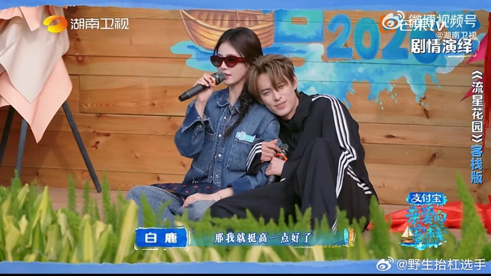 流星花园爆改回家的诱惑王鹤棣、秦岚、沈月与白鹿同台飙戏，全员开启抽象创作模式，流