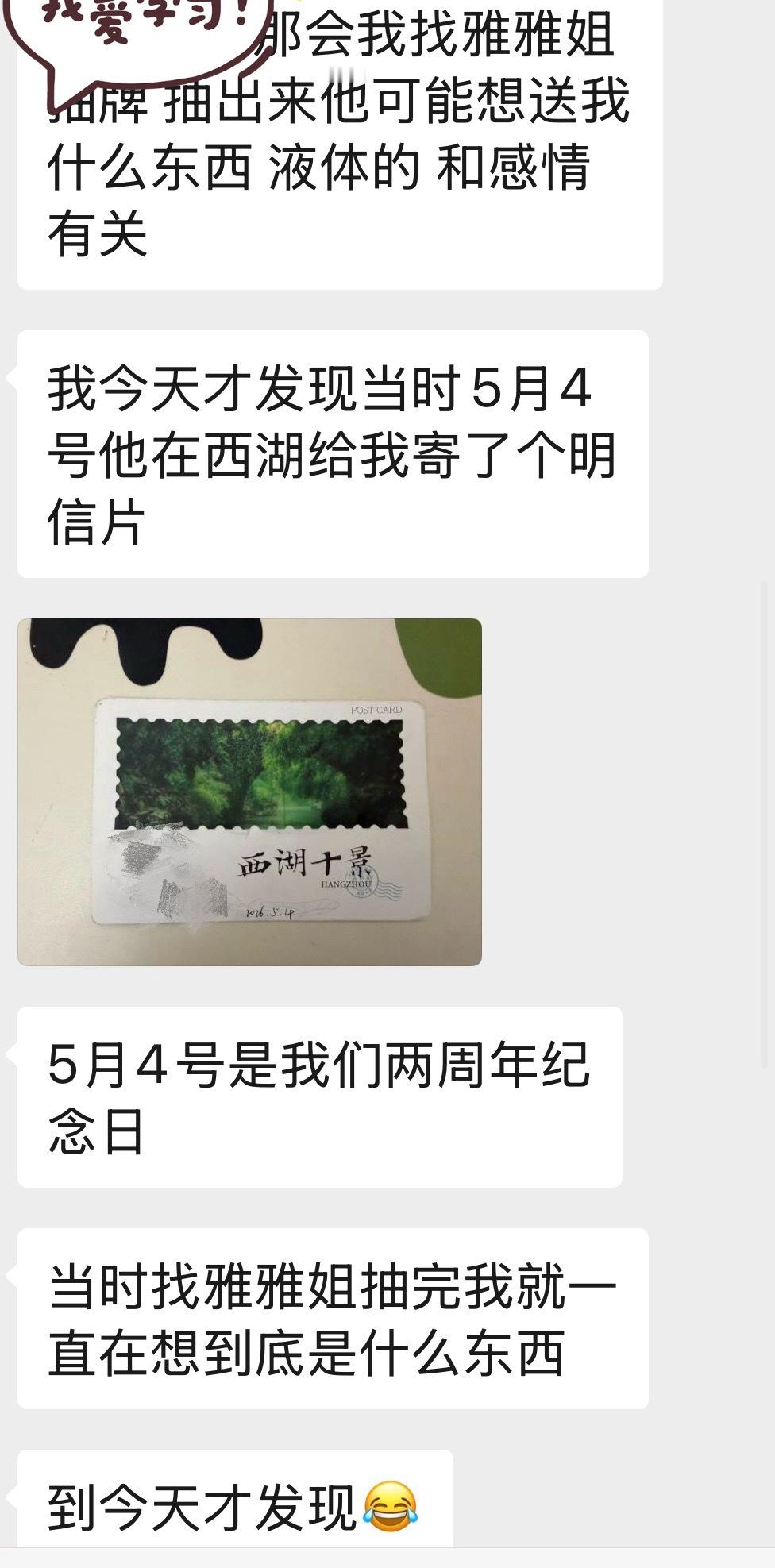 闺蜜上次找我抽牌，我说男方会送给她一样东西，带水，跟感情相关。结果男方送给她一张