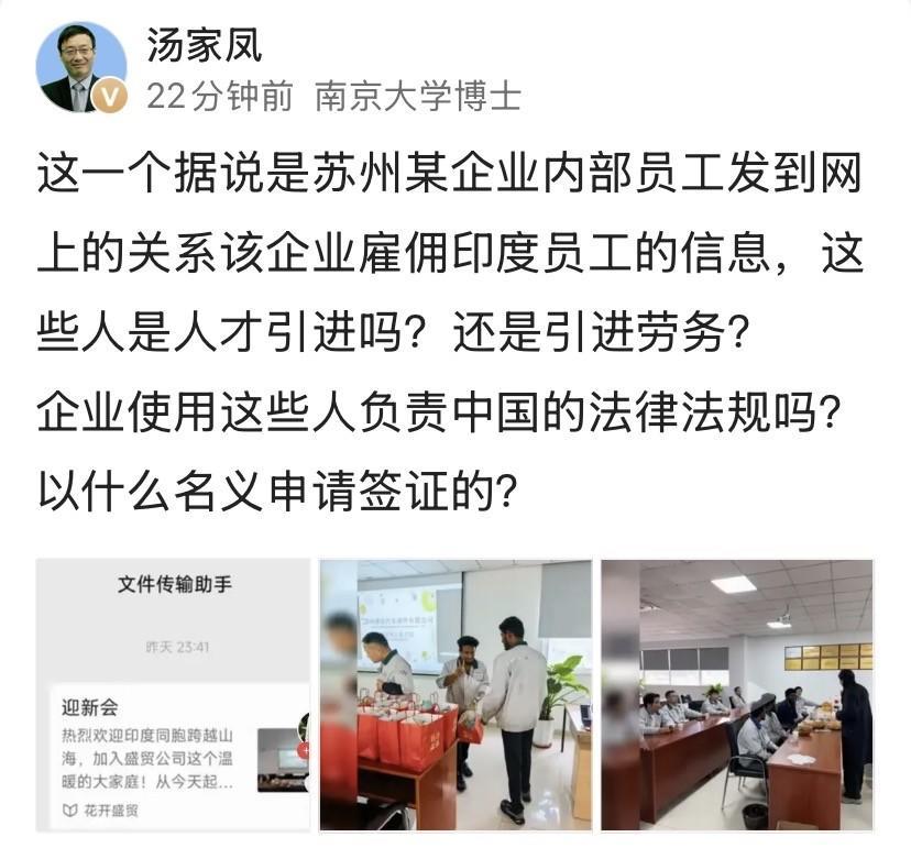 最近苏州某企业聘用大量外籍员工的内部爆料流出后，瞬间引发全网热议，项立刚第一时间