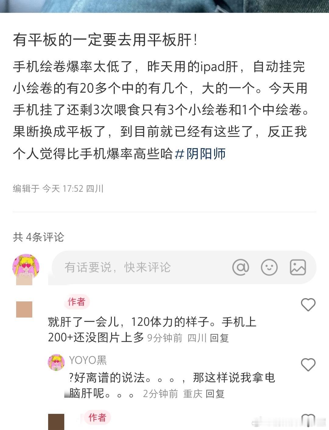 “投稿，这种绘卷玄学真的有用吗？评论反驳之后还被破防拉黑了。” ​​​
