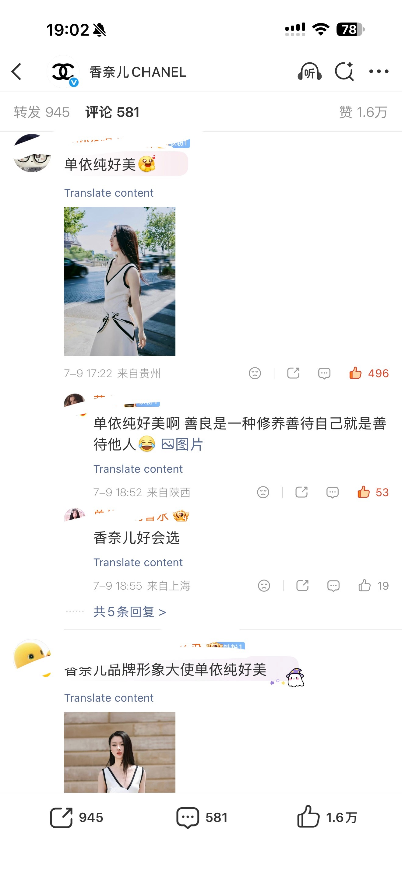 网页链接 素我们香奈儿巴黎的总结博啊 🈳🈳给pl点👍🏻 